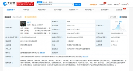 爱奇艺VR关联公司经营异常 注册资本约2036万