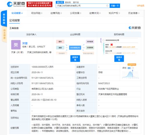 美团在天津成立网络科技公司 注册资本1亿人民币